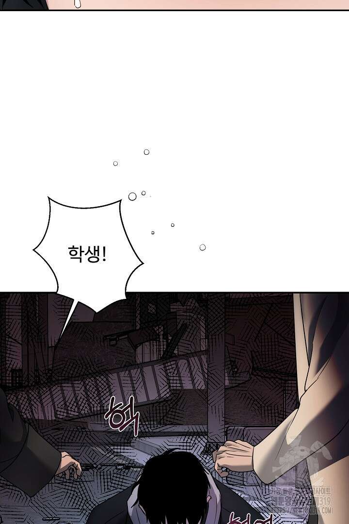 헌터는 하룻밤에 10번... 14화 11