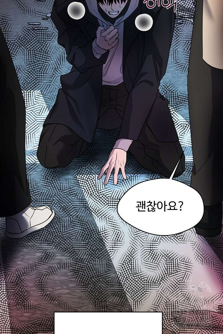헌터는 하룻밤에 10번... 14화 12