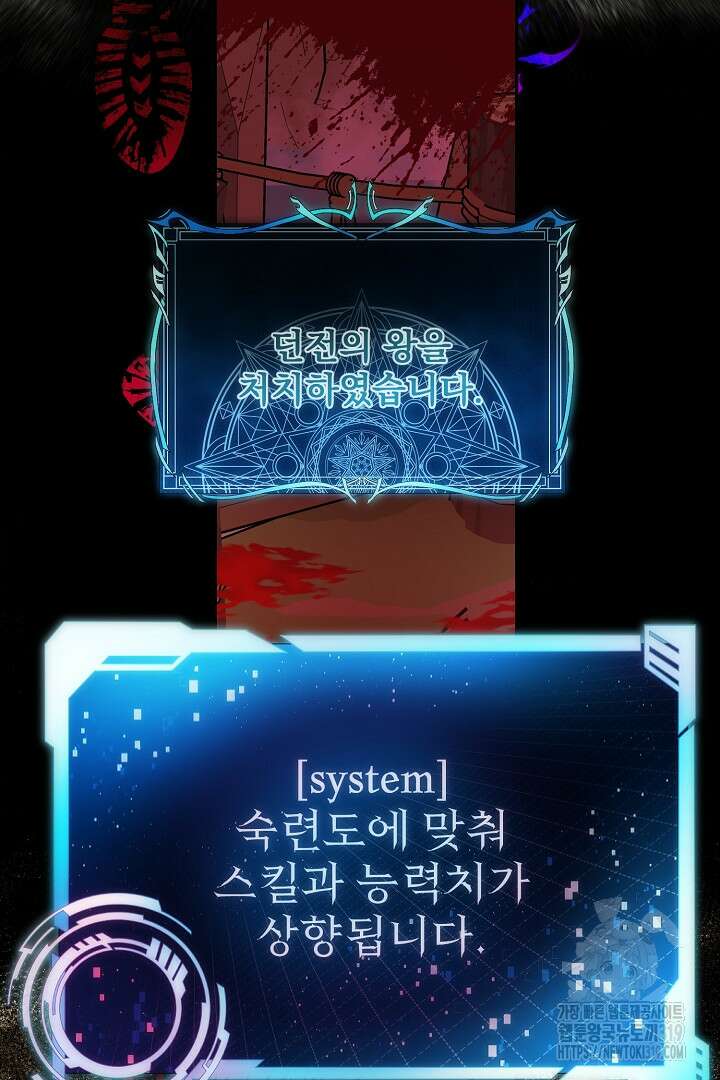 헌터는 하룻밤에 10번... 14화 20
