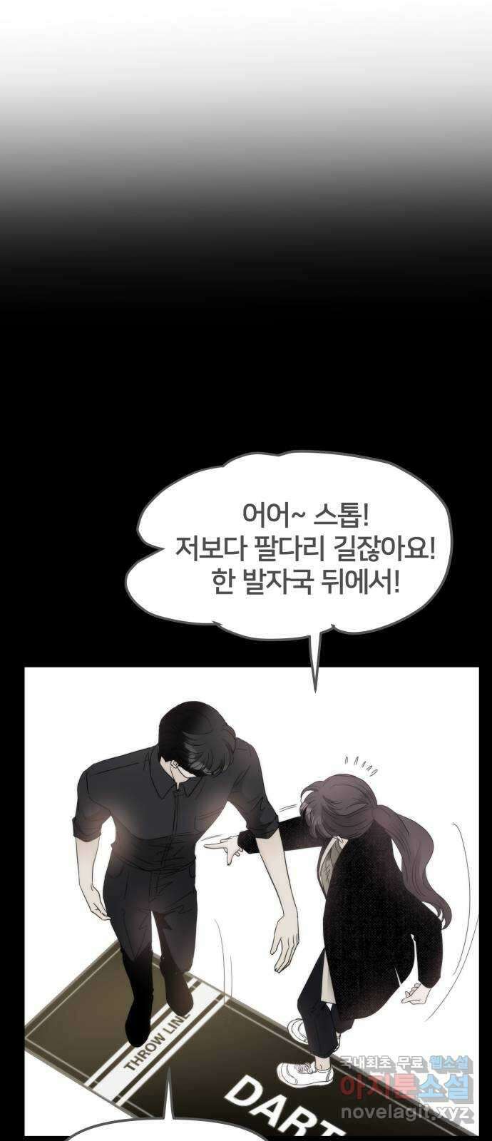 신혼부부 생활 백서 47화 7