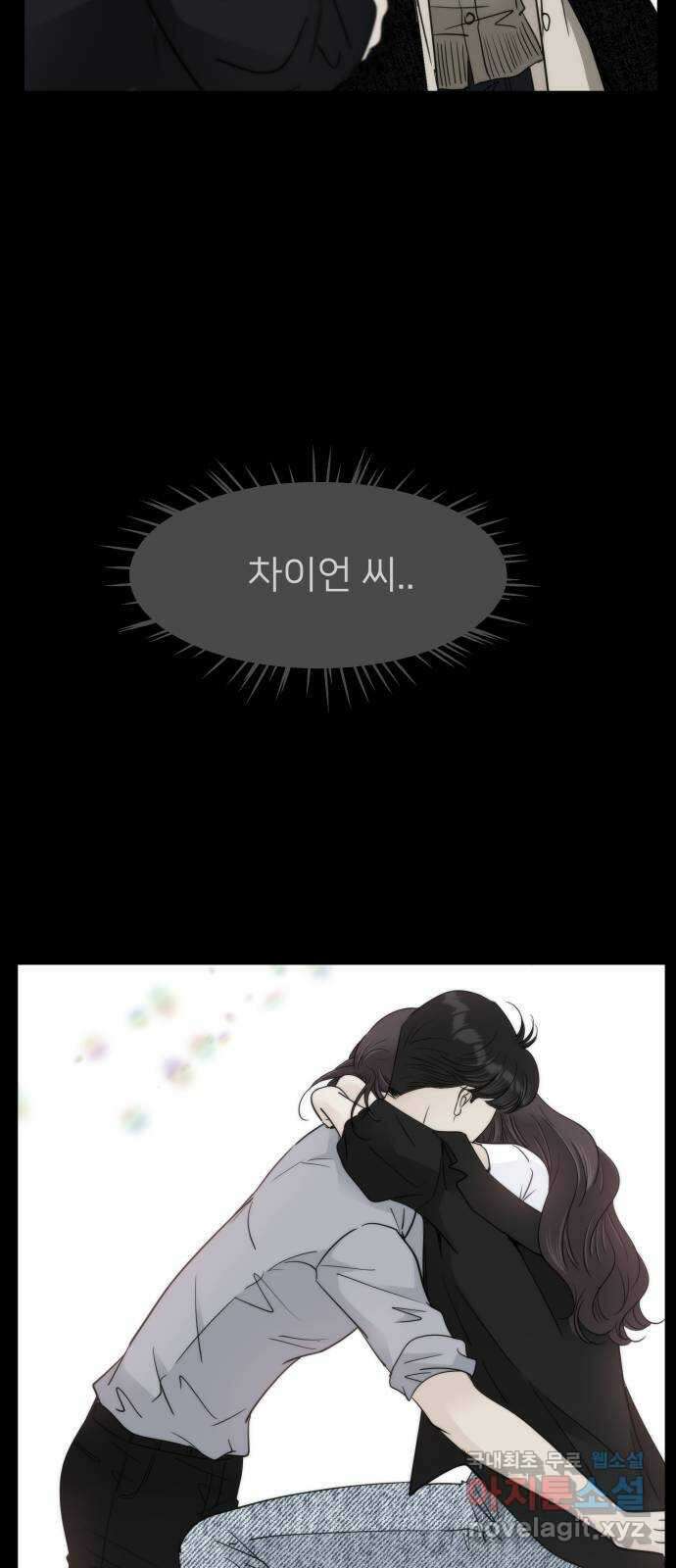 신혼부부 생활 백서 47화 9
