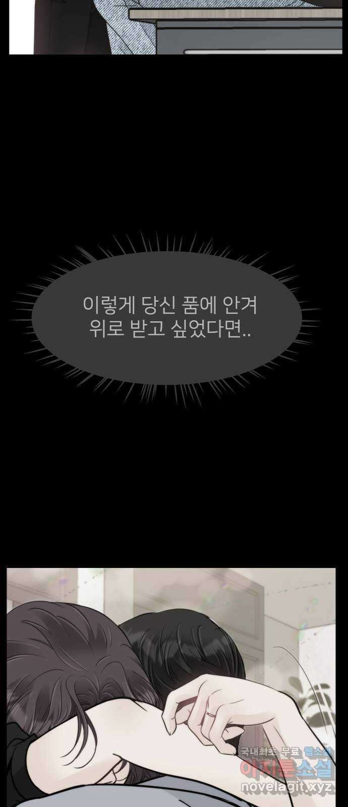 신혼부부 생활 백서 47화 10