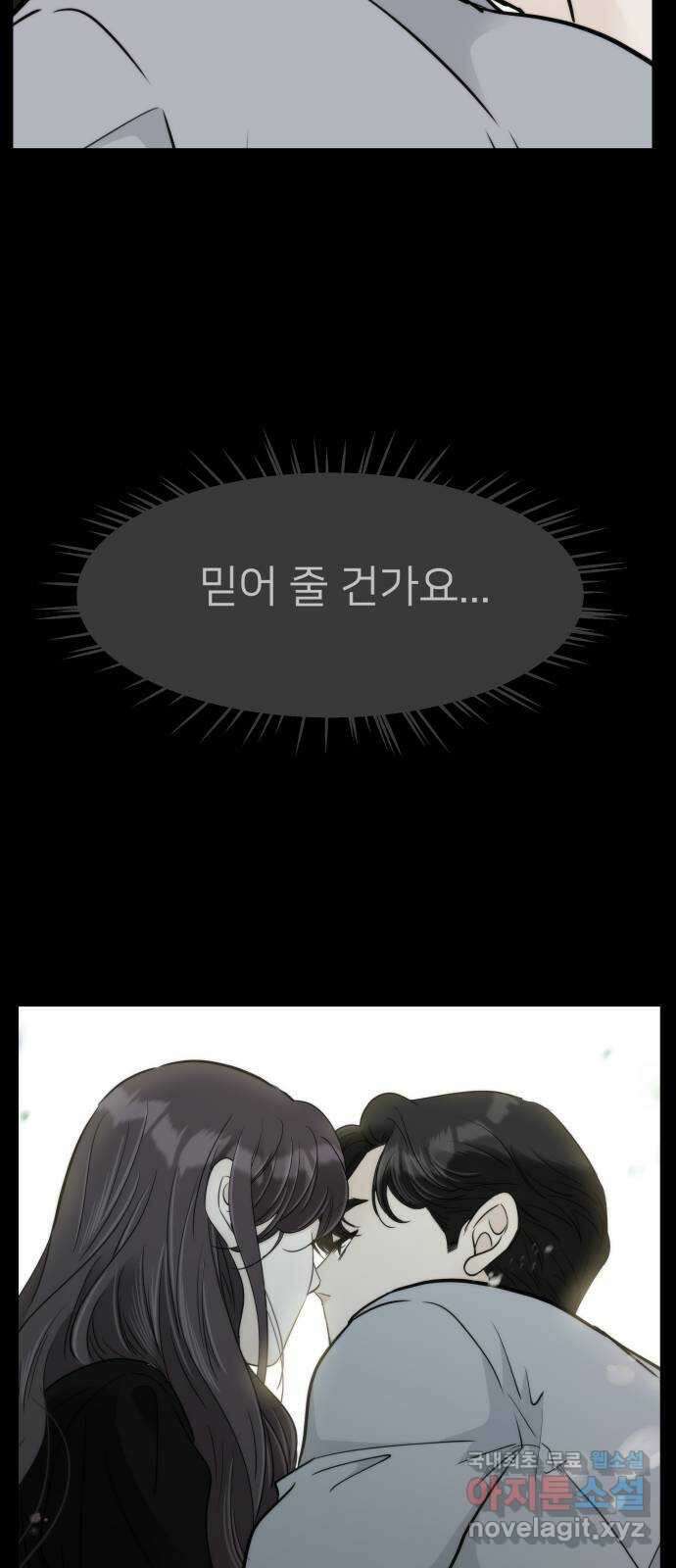 신혼부부 생활 백서 47화 11