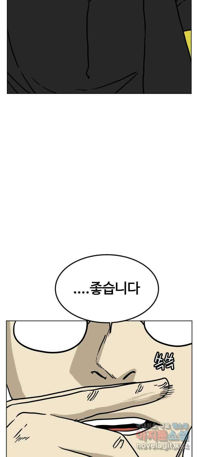 펀치드렁커드 43화 3