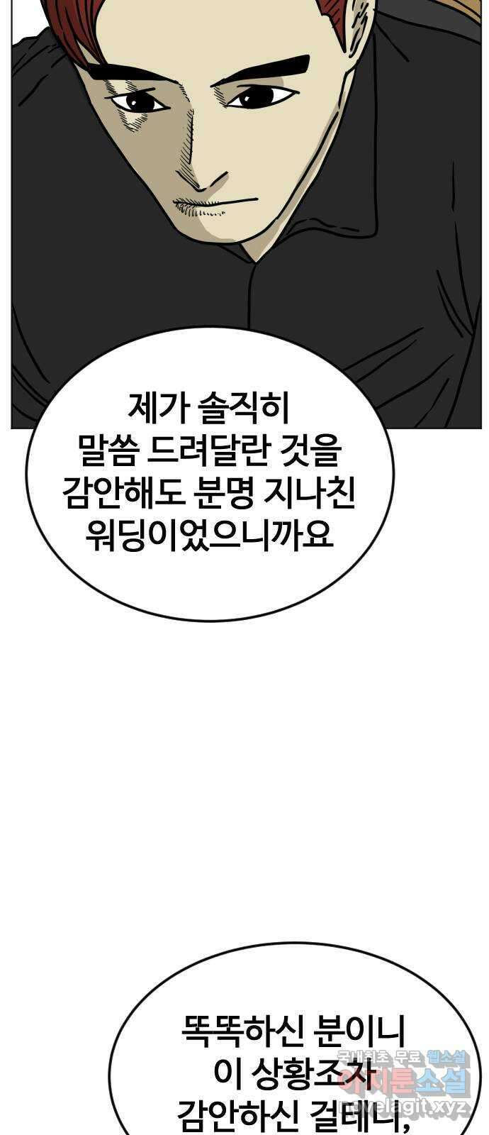 펀치드렁커드 43화 7