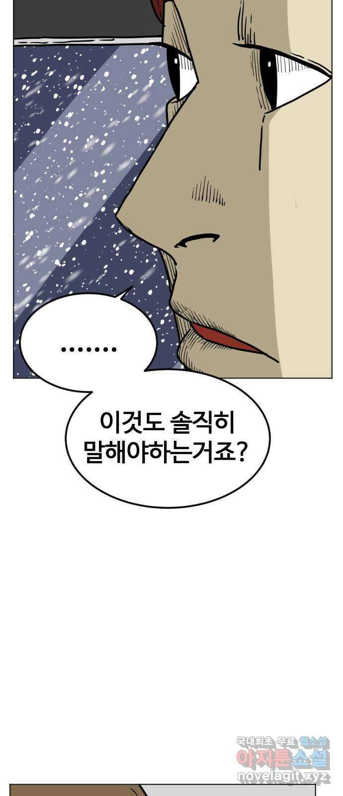 펀치드렁커드 43화 11