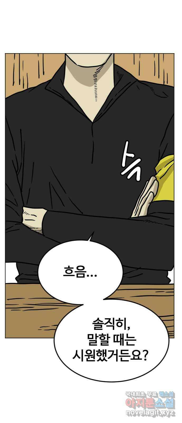펀치드렁커드 43화 13