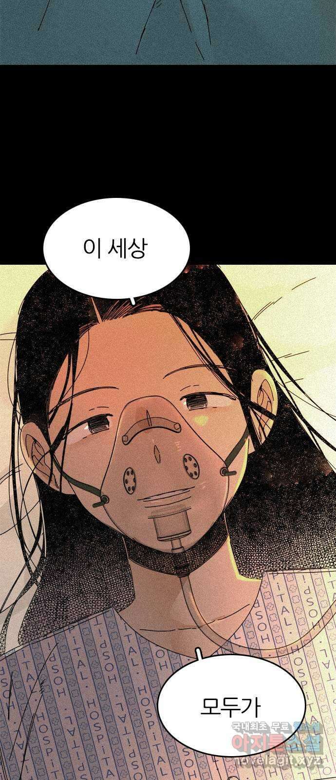 장미같은 소리 92화 3