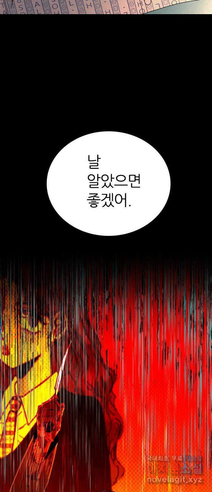 장미같은 소리 92화 4