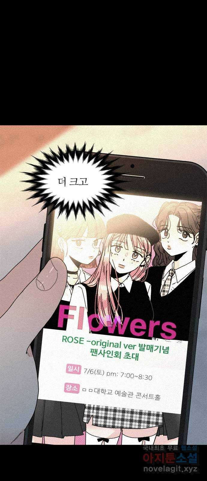 장미같은 소리 92화 7