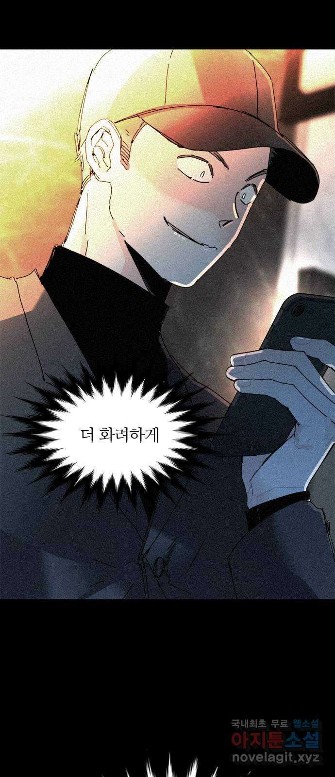 장미같은 소리 92화 8