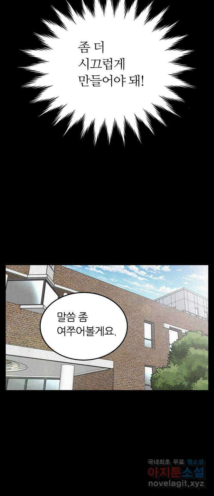 장미같은 소리 92화 9