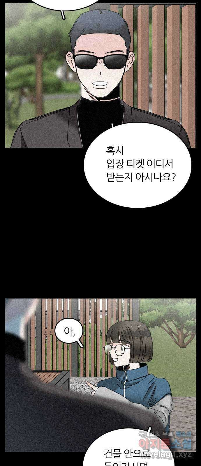 장미같은 소리 92화 11
