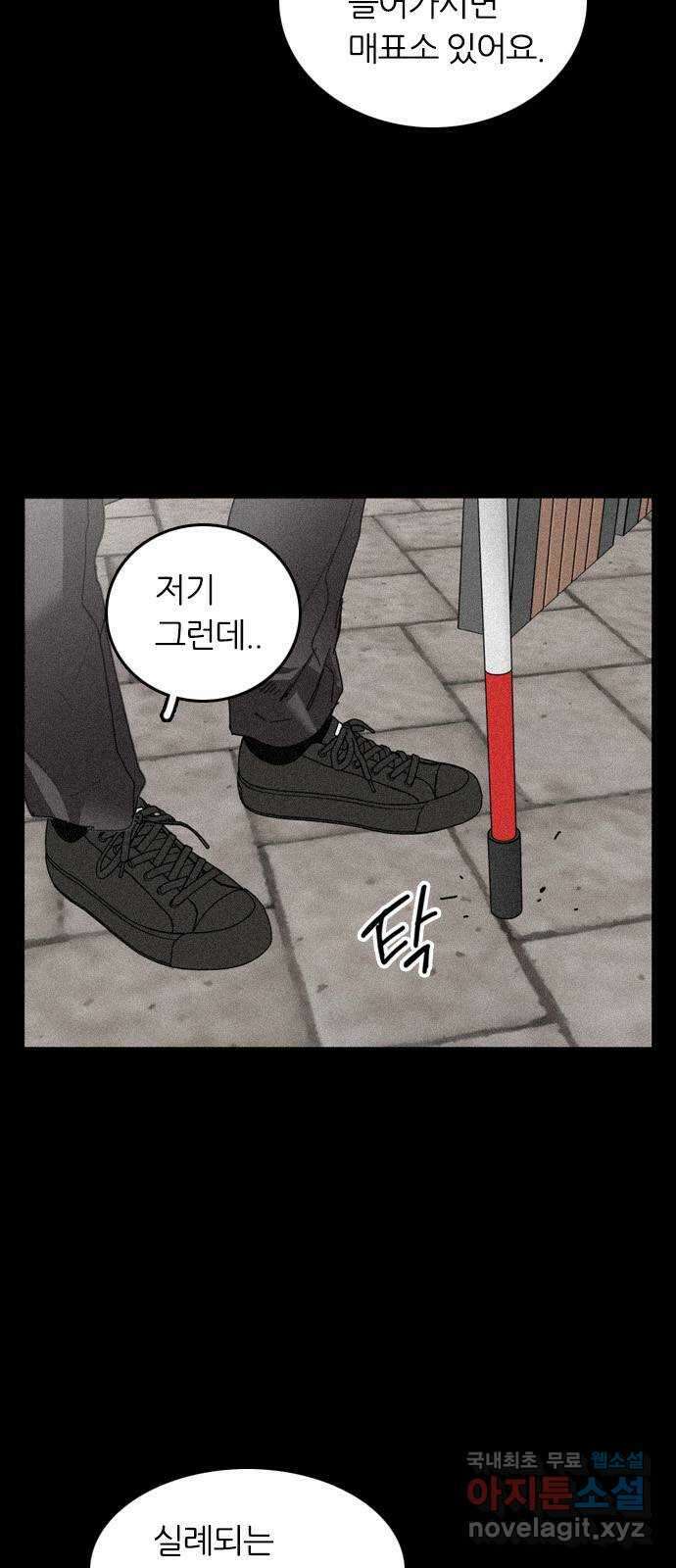 장미같은 소리 92화 12