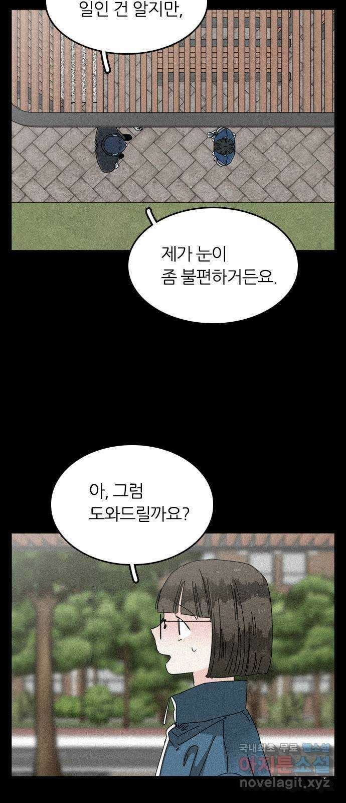 장미같은 소리 92화 13