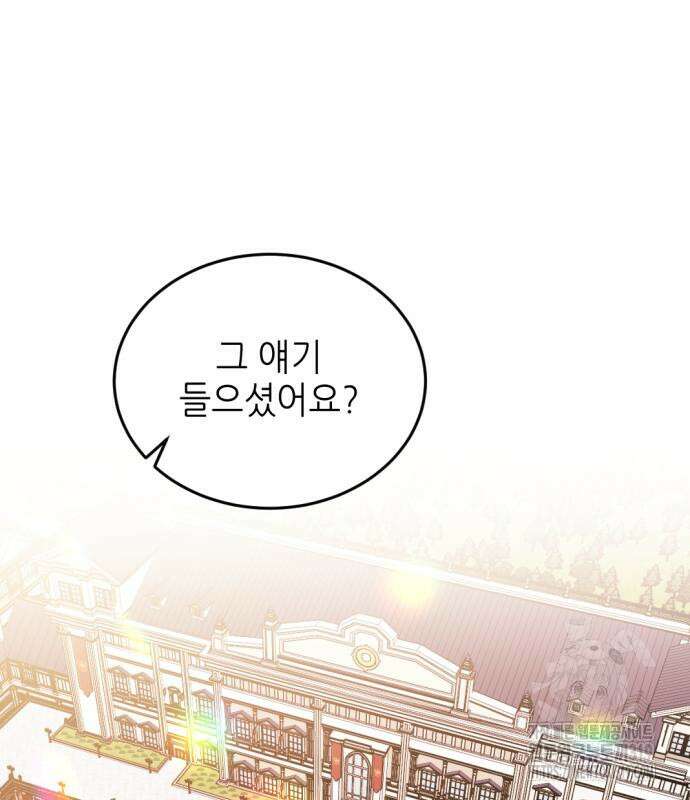 시한부 황후의 나쁜 짓 8화 2