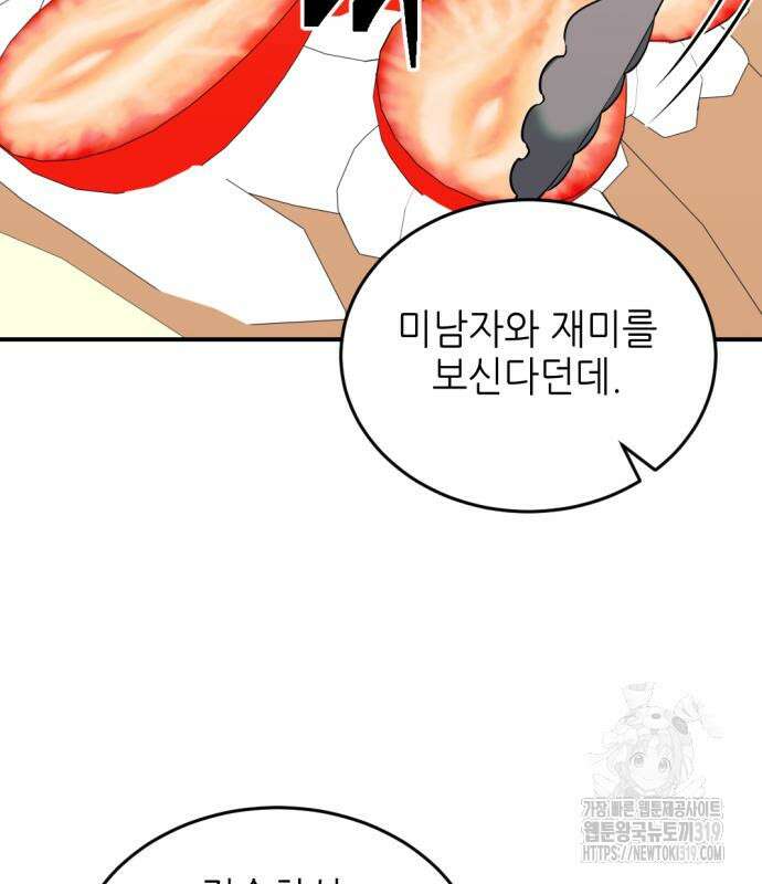 시한부 황후의 나쁜 짓 8화 5