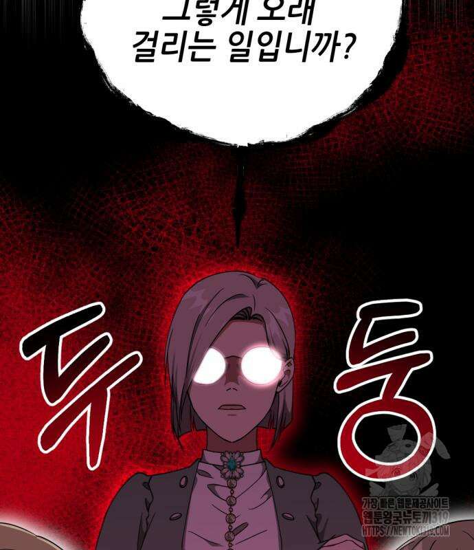 시한부 황후의 나쁜 짓 8화 8