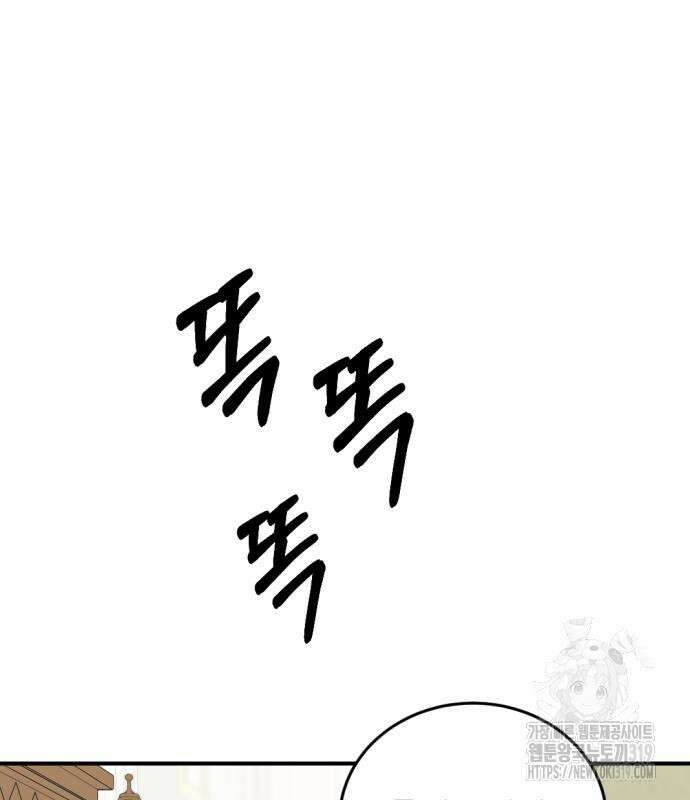 시한부 황후의 나쁜 짓 8화 11