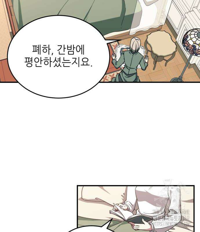 시한부 황후의 나쁜 짓 8화 14
