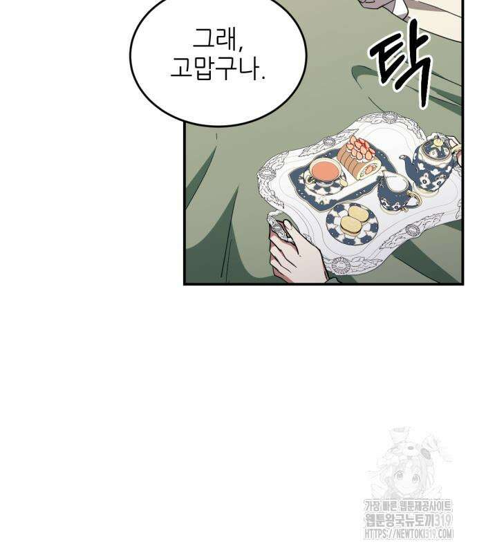 시한부 황후의 나쁜 짓 8화 15