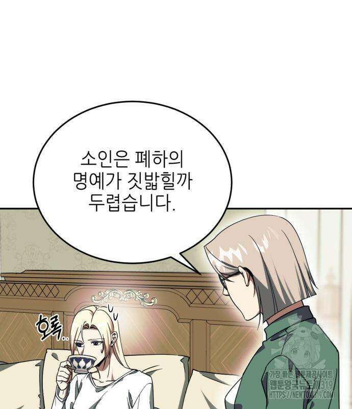 시한부 황후의 나쁜 짓 8화 27