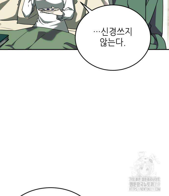시한부 황후의 나쁜 짓 8화 28