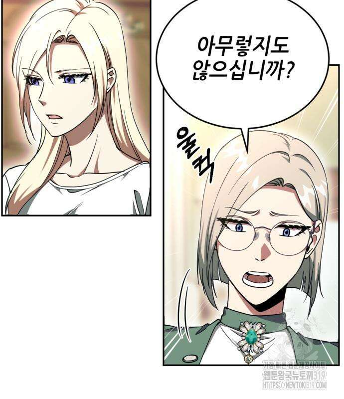 시한부 황후의 나쁜 짓 8화 31
