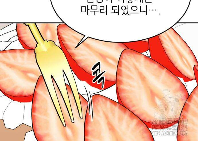 시한부 황후의 나쁜 짓 8화 39