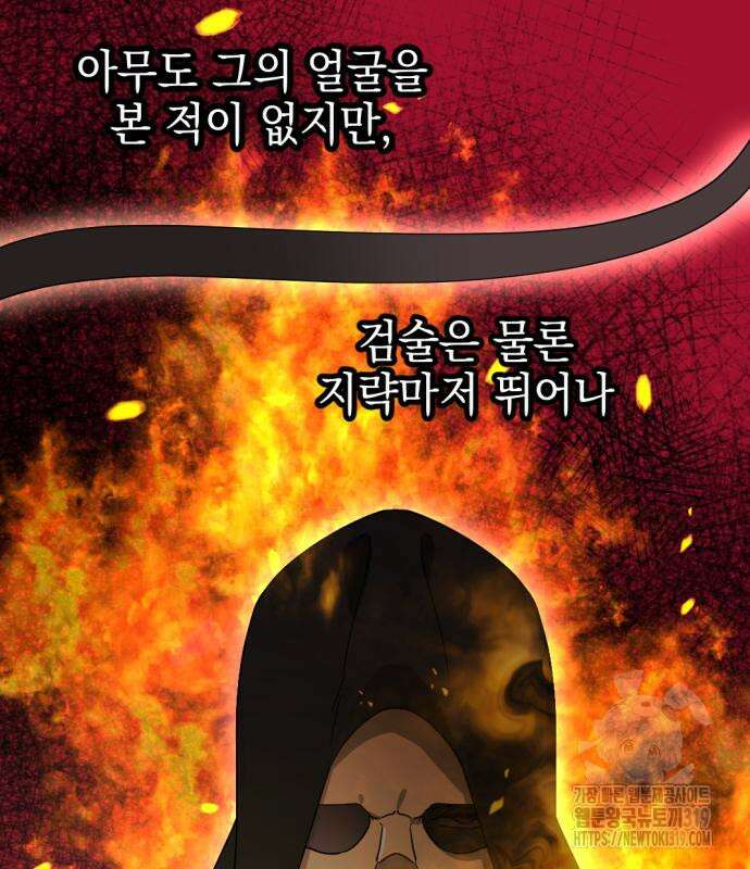 시한부 황후의 나쁜 짓 8화 48