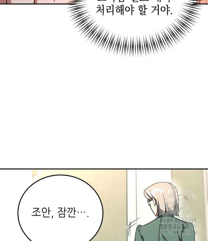 시한부 황후의 나쁜 짓 8화 56