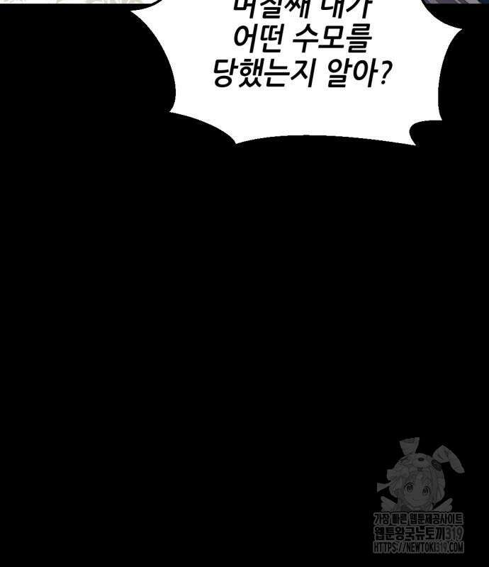 시한부 황후의 나쁜 짓 8화 77