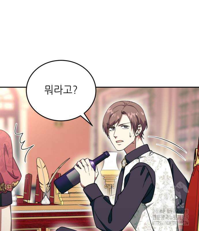 시한부 황후의 나쁜 짓 8화 103