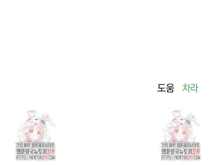 시한부 황후의 나쁜 짓 8화 132