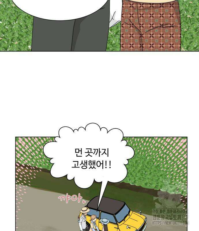 개를 낳았다 외전 7화 8