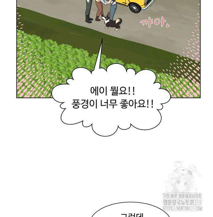 개를 낳았다 외전 7화 9