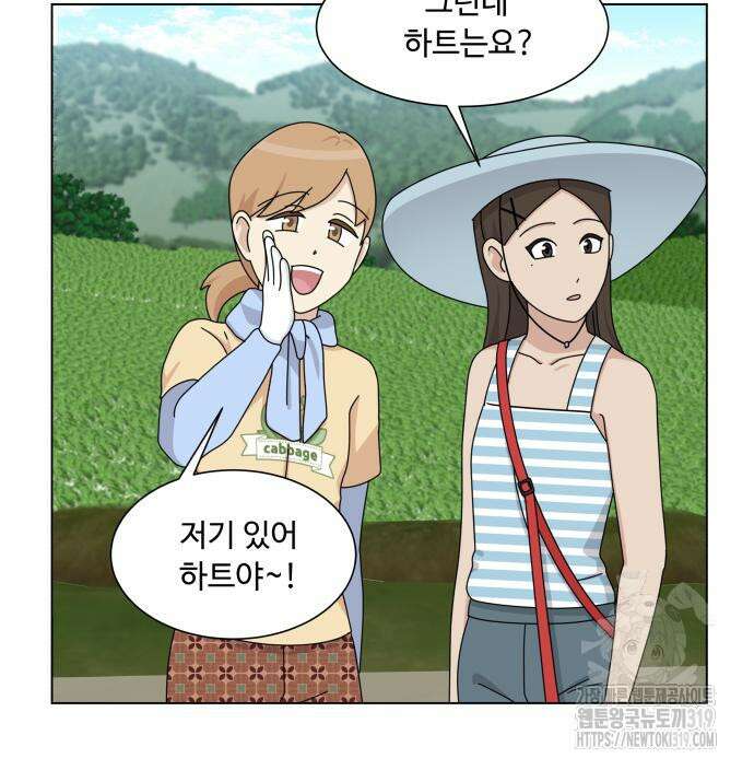 개를 낳았다 외전 7화 10