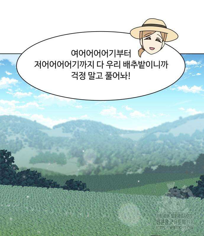 개를 낳았다 외전 7화 17