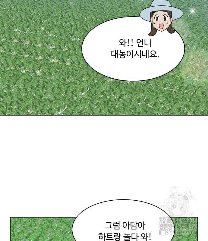 개를 낳았다 외전 7화 18