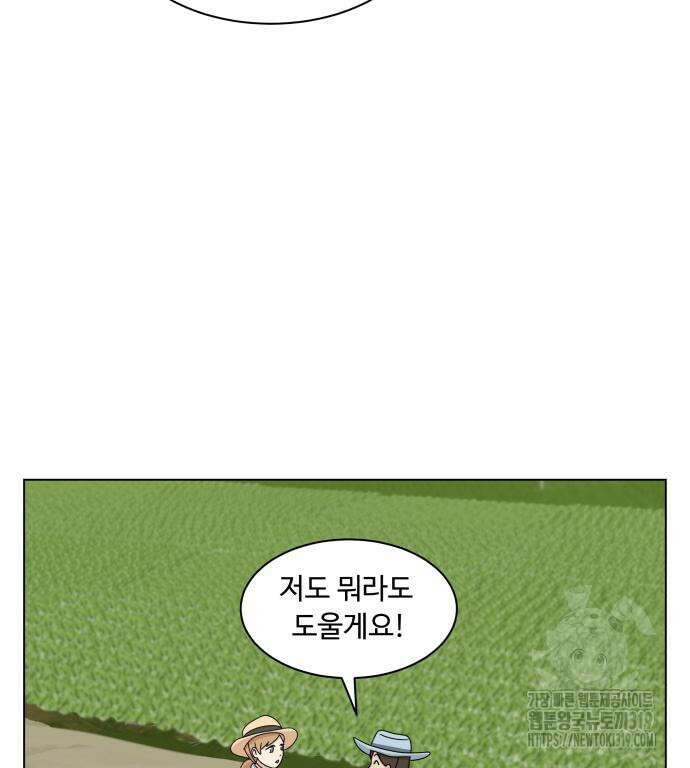 개를 낳았다 외전 7화 20