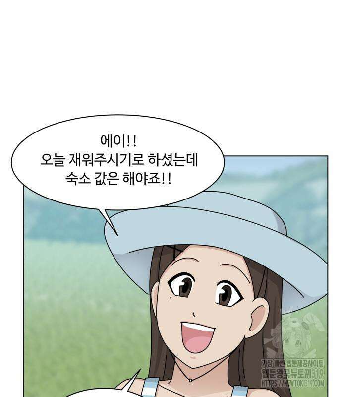 개를 낳았다 외전 7화 22