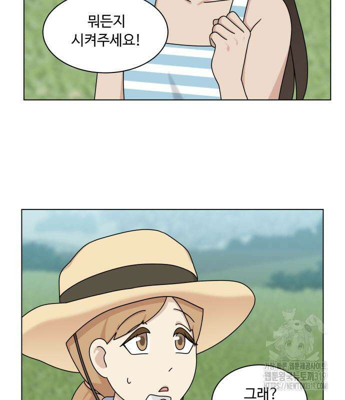 개를 낳았다 외전 7화 23