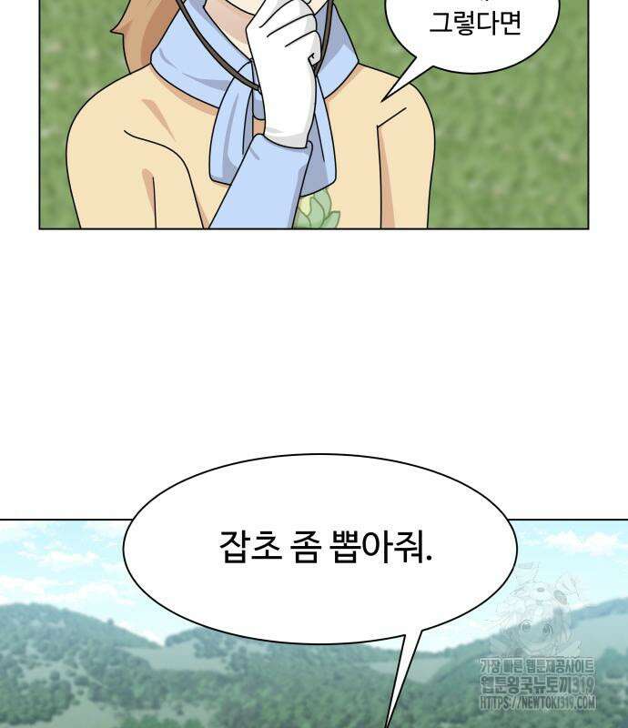 개를 낳았다 외전 7화 24