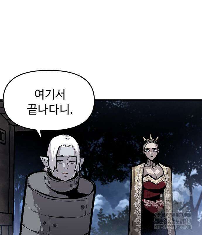 시체기사 군터 64화 3