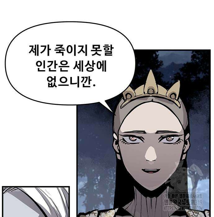 시체기사 군터 64화 5
