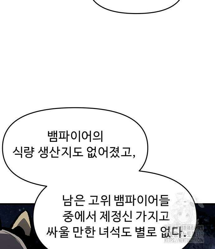 시체기사 군터 64화 7