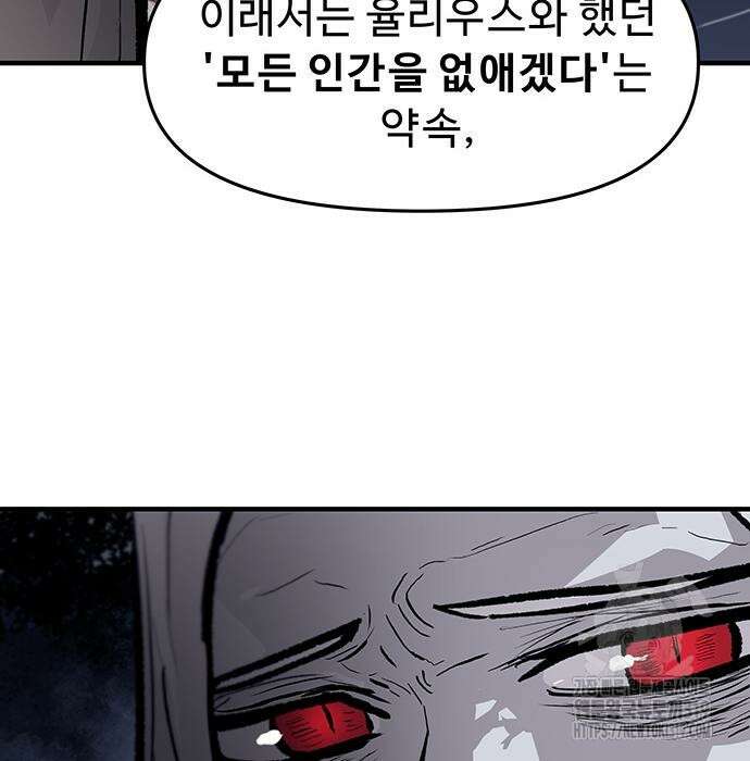 시체기사 군터 64화 9