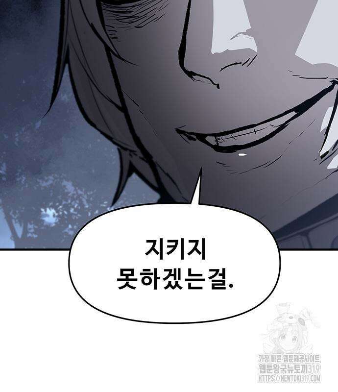 시체기사 군터 64화 10