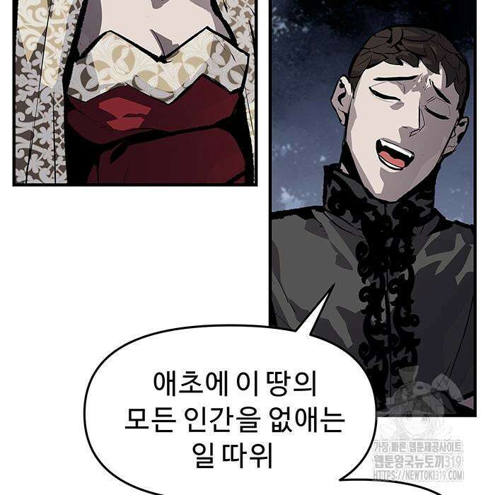 시체기사 군터 64화 12