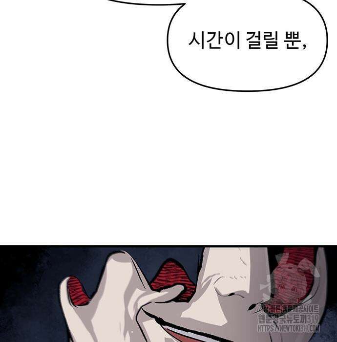 시체기사 군터 64화 13